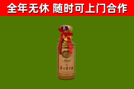 播州烟酒回收30年茅台酒.jpg