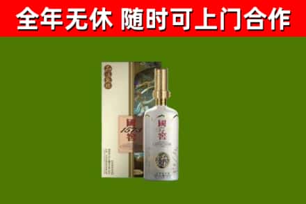 播州烟酒回收国窖1573.jpg