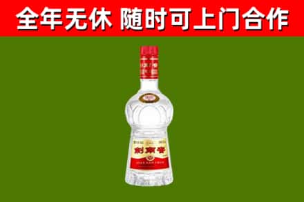 播州烟酒回收剑南春水晶剑2.jpg