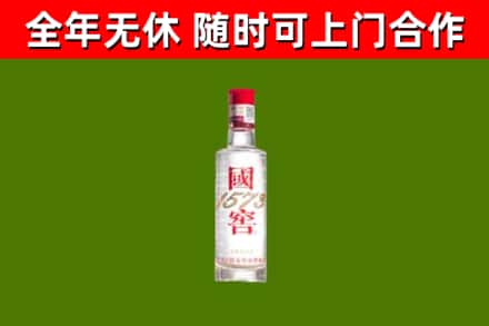 播州烟酒回收1573酒.jpg