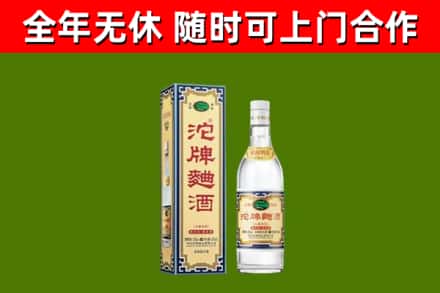 播州烟酒回收80沱牌曲酒2.jpg