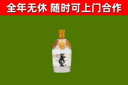 播州烟酒回收董酒.jpg