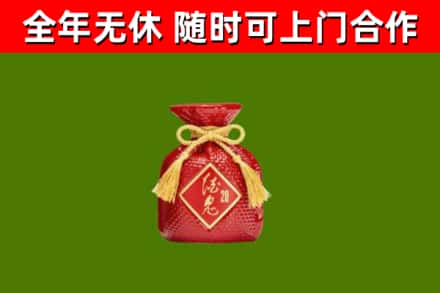 播州烟酒回收酒鬼酒.jpg