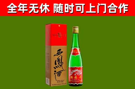 播州烟酒回收西凤酒绿瓶.jpg