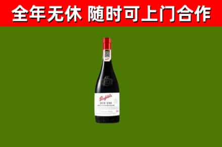 播州回收奔富红酒
